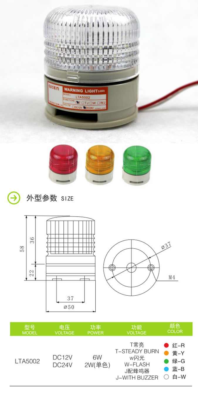 启晟单层LTA5002三色报警灯